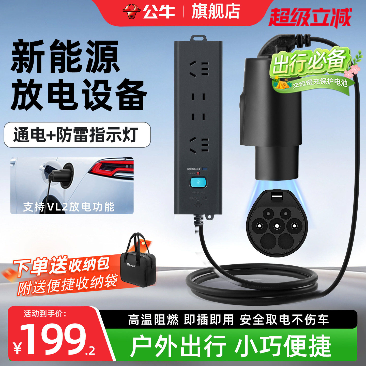 公牛2026新款放电组合套装放电枪图片