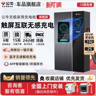 公牛无极充电桩特斯拉宝马问界极氪新能源家用充电枪器7 21kw