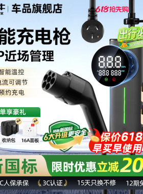 公牛新国标屏显便携式小劲风充电枪3.5KW新能源家用特斯拉随车充