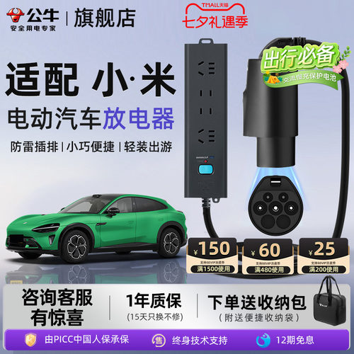 公牛放电枪器防雷款安全