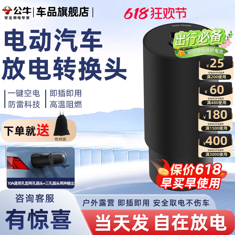 公牛新能源汽车放电枪器问界小米理想宝马户外便携式外放电器插头