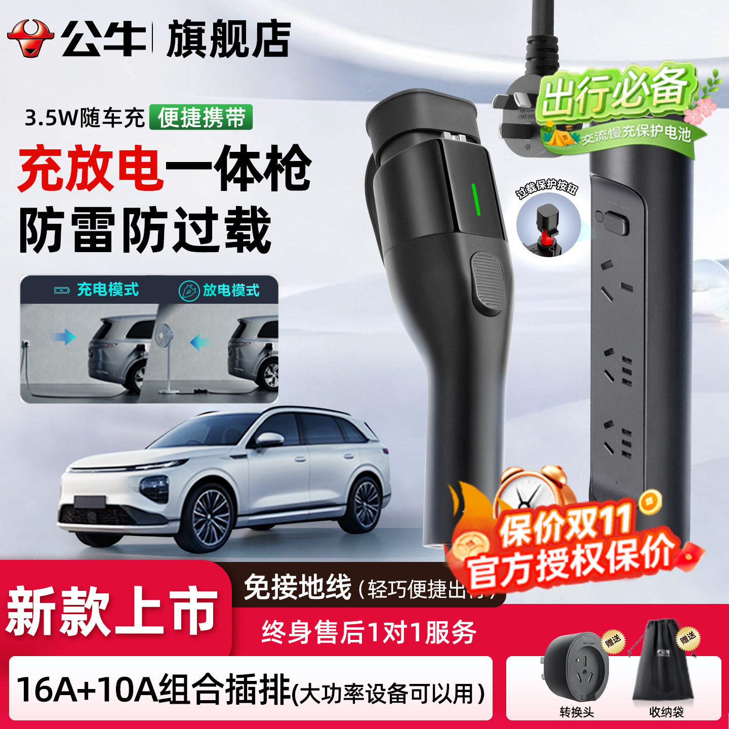 公牛小信风充放电一体枪