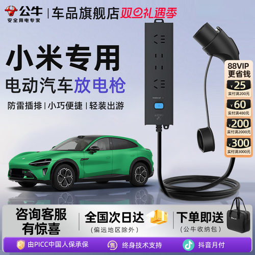 公牛放电枪器防雷款安全