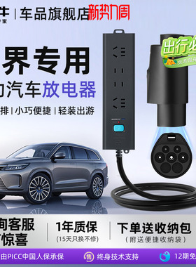 公牛放电枪适用于问界M5M7M8M9系列新能源车户外露营放电枪防雷款