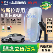 公牛新国标特斯拉model3 21KW X家用充电桩新能源汽车充电器7