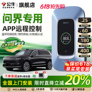 问界M8M5M7M9充电桩公牛华为赛力斯新能源电动汽车7/21KW家用桩枪