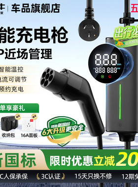 公牛新国标屏显便携式小劲风充电枪3.5KW新能源家用特斯拉随车充