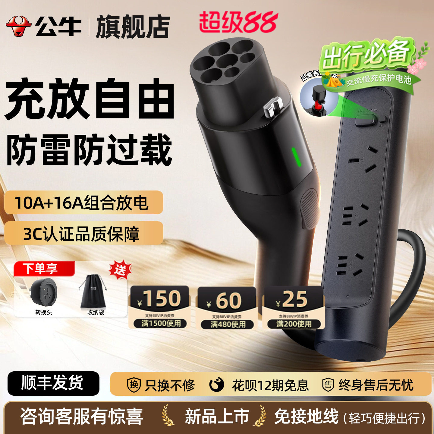 公牛随车充电放电一体枪图片