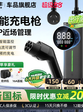 公牛新国标屏显便携式小劲风充电枪3.5KW新能源家用特斯拉随车充