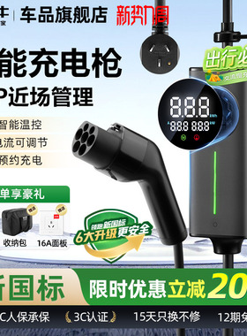 公牛新国标屏显便携式小劲风充电枪3.5KW新能源家用特斯拉随车充
