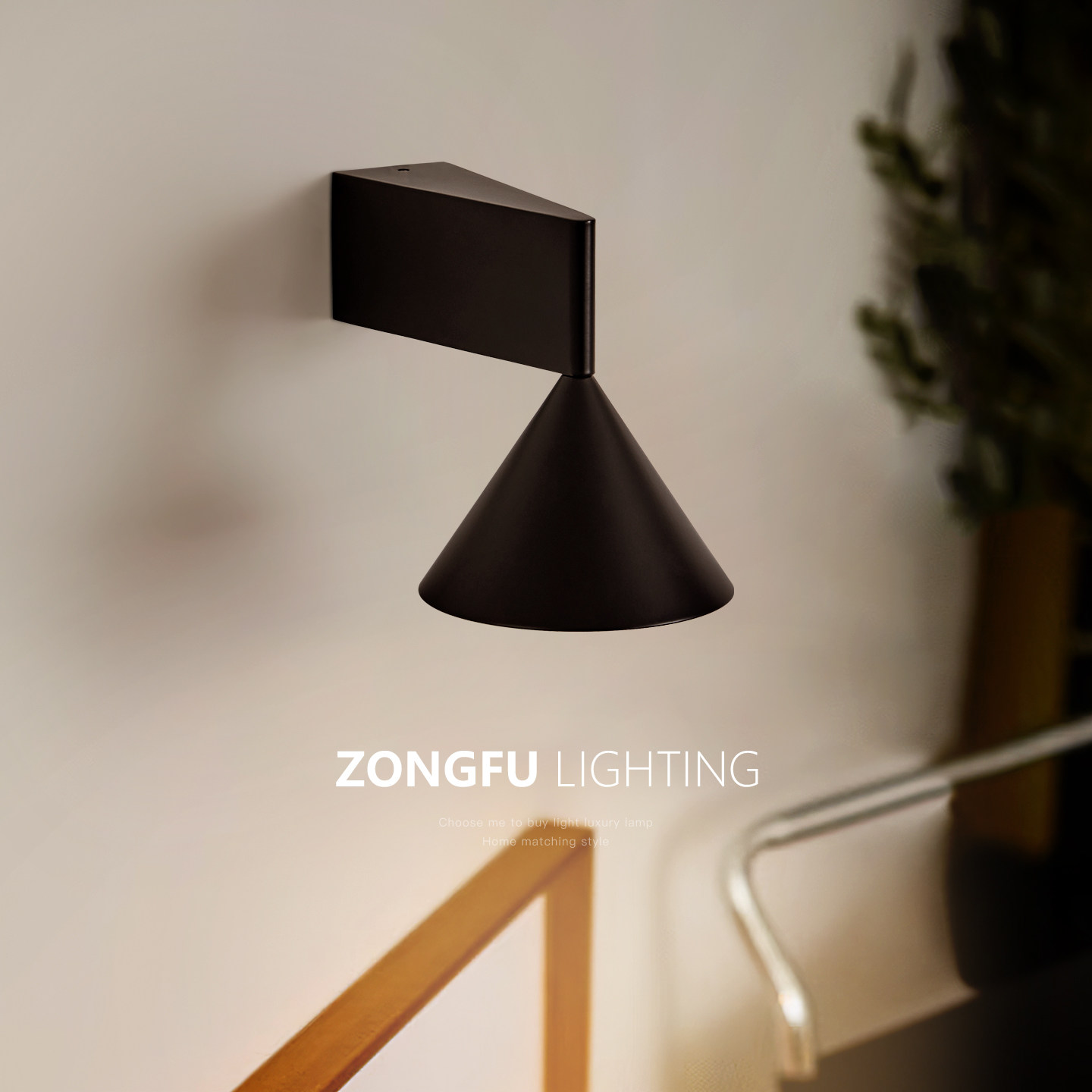 意式极简几何圆锥床头壁灯设计师高级感走廊过道卧室客厅墙壁灯