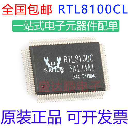 RTL8100C原装进口LQFP128
