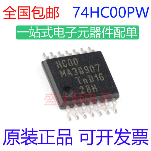 74HC00PW原装进口TSSOP14
