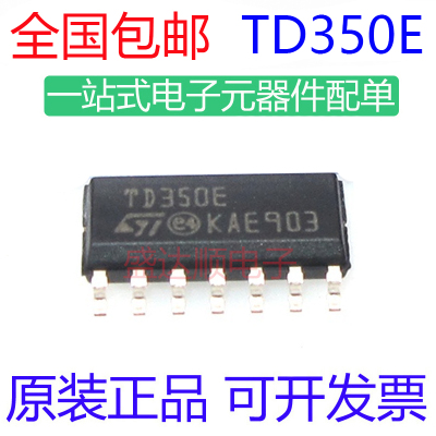 TD350ETR原装进口贴片SOP14