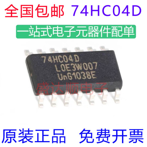 74HC04D贴片SOP14原装进口