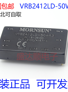 原装金升阳 VRB2412LD-50WR3 DC-DC电源模块18-36V转12V 4167mA