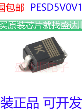 原装正品 PESD5V0V1BA 丝印1K SOD-323极低电容双向ESD保护二极管