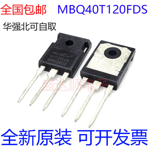 原装进口 MBQ40T120FDS 40T120FES TO247 40A1200V 电焊机功率管