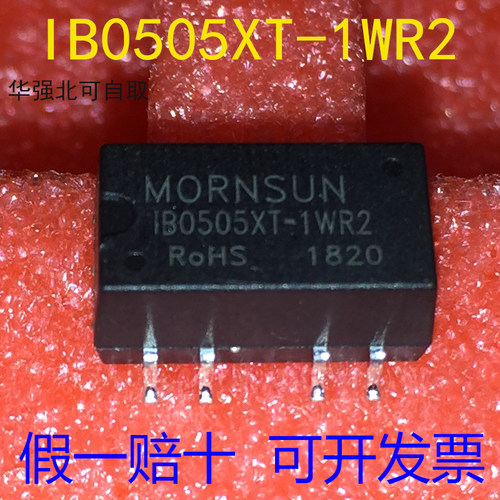 原装金升阳 IB0505XT-1WR2 DC-DC电源模块5V转5V 1W隔离稳压输出