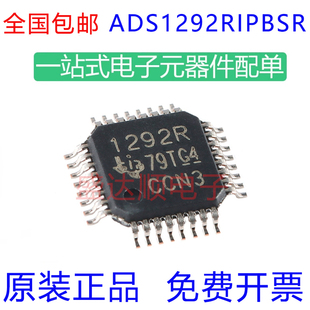 原装进口 ADS1292RIPBSR TQFP32 24位模数转换器芯片 全新