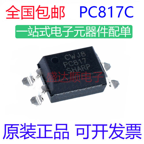 PC817C原装进口贴片SOP4