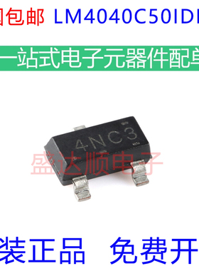 原装进口 LM4040C50IDBZR 丝印4NC3 SOT23-3 精密微功耗并联电压