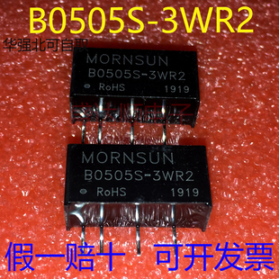 原装金升阳 B0505S-3WR2 DC-DC隔离电源模块5V转5V600mA 3W