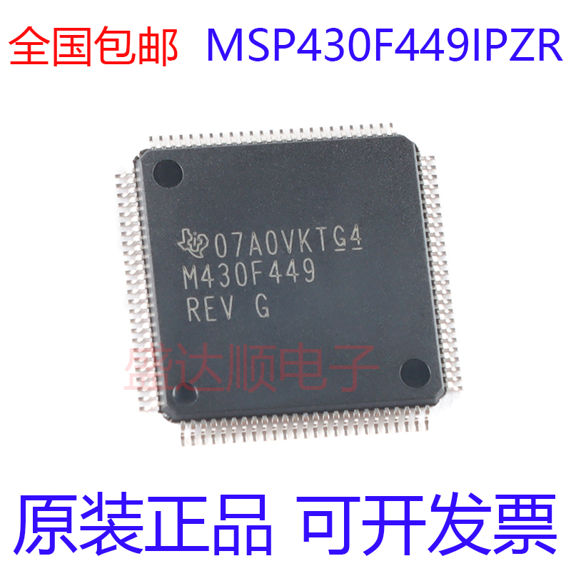 MSP430F449IPZR原装进口LQFP100