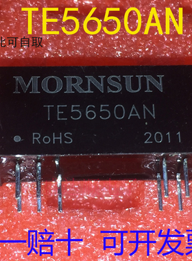 全新原装金升阳 TE5650AN 信号调理模块 两端隔离