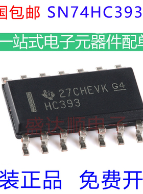 原装进口 SN74HC393DR HC393 贴片SOP14 双路4位二进制计数器芯片