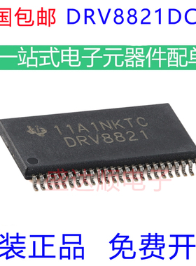 原装进口 DRV8821DCAR HTSSOP48 双极步进电机驱动器集成电路