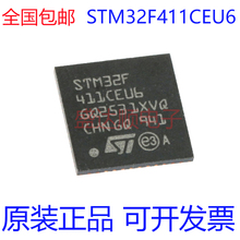 原装进口 STM32F411CEU6 QFN48 32位嵌入式微控制器-MCU