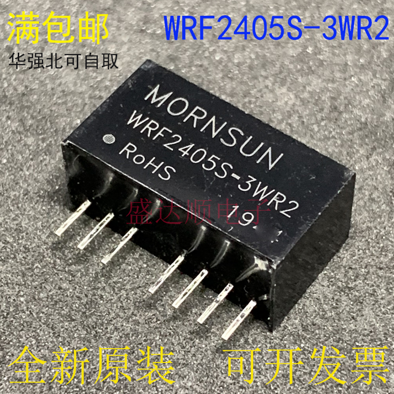 原装金升阳 WRF2405S-3WR2输入24V转5V稳压单输出3W电源模块