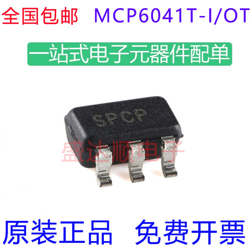 MCP6041T-I/OT原装进口丝印SPCP