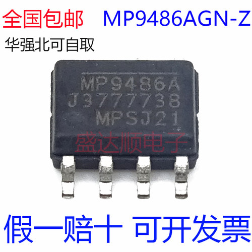 原装进口 MP9486AGN-Z MP9486A 贴片SOP-8 100V 3.5A 电源芯片