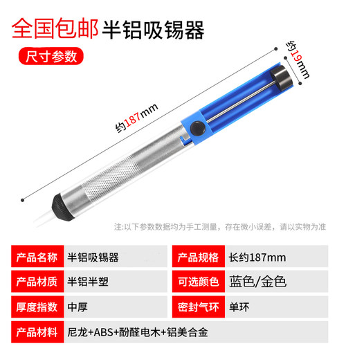 金属吸锡枪手动吸取器铝锡渣