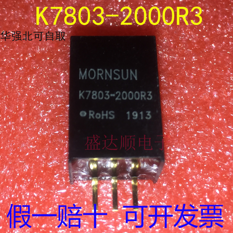原装金升阳 K7803-2000R3 DC-DC非隔离稳压电源模块24V转3.3V 2A
