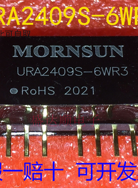 原装金升阳 URA2409S-6WR3 DC-DC电源模块9-36V转正负9V333mA 6W