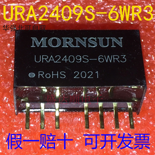 6WR3 URA2409S 金升阳 DC电源模块9 36V转正负9V333mA 原装
