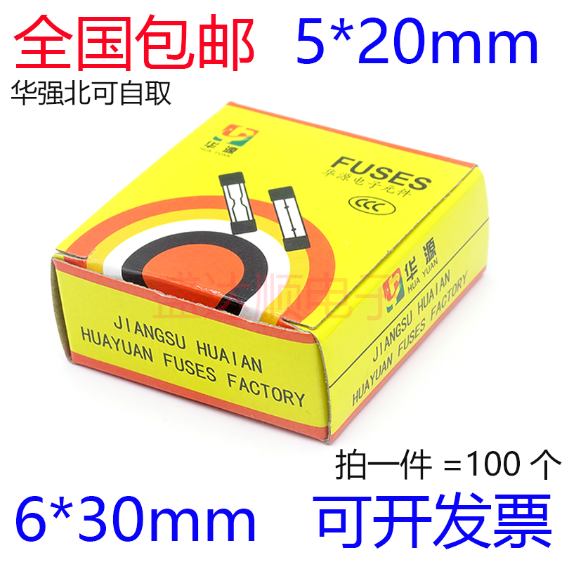 5*20mm玻璃保险丝管 6*30mm 250V 1A 2A 3A 4A 5A 6A 8A 10-30A 电子元器件市场 熔丝/保险丝座/断路器/保险管 原图主图