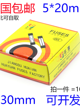 5*20mm玻璃保险丝管 6*30mm 250V 1A 2A 3A 4A 5A 6A 8A 10-30A
