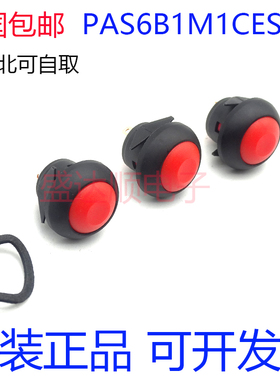 PAS6B1M1CES4-5 台湾德利威圆形防水按钮开关防尘带卡扣 开孔12mm