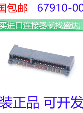 MOLEX/莫仕 67910-0002 679100002 52P 连接器