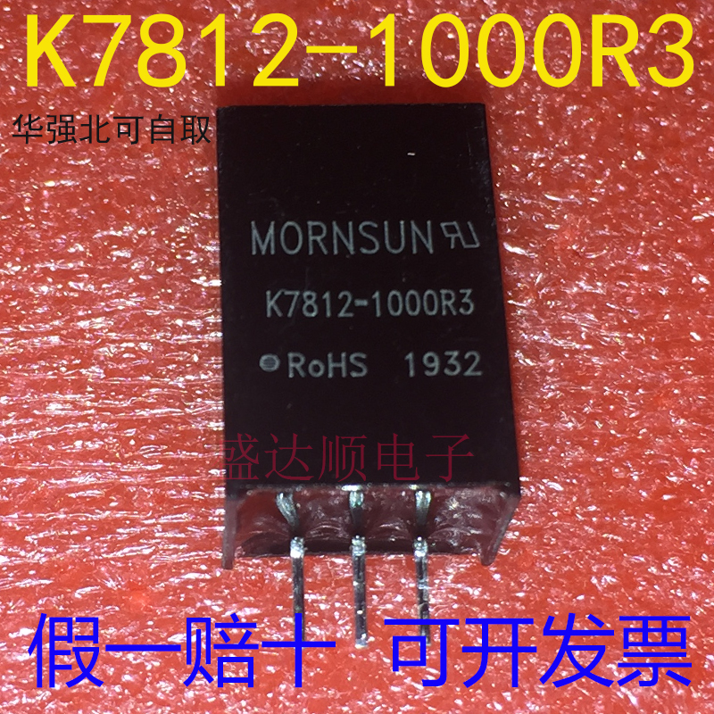 原装金升阳 K7812-1000R3 DC-DC非隔离电源模块16-36V转12V 1A