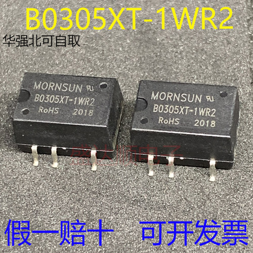 B0305XT-1WR2电源模块金升阳