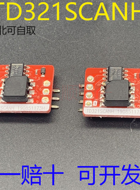 原装金升阳 TD321SCANH SMD单路通用型CAN隔离收发模块