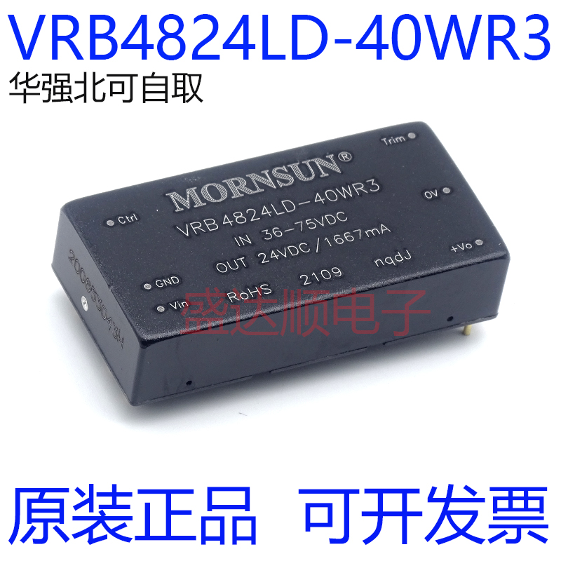 原装金升阳 VRB4824LD-40WR3 DC/DC 模块电源48V转24V 40W