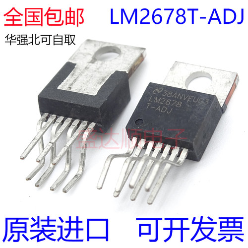全新原装进口 LM2678T-ADJ LM2678T TO-220-7开关稳压器 假一赔十