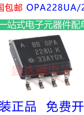 原装进口 OPA228UA/2K5 228U 贴片SOP8 高精密运算放大器芯片