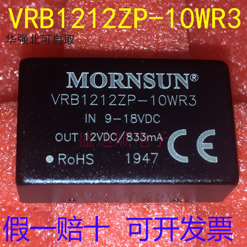 原装金升阳 VRB1212ZP-10WR3 10W 宽压9~18V输入,12V隔离稳压